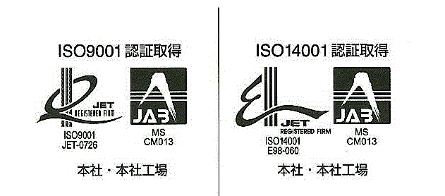 ISO14001の認証を取得